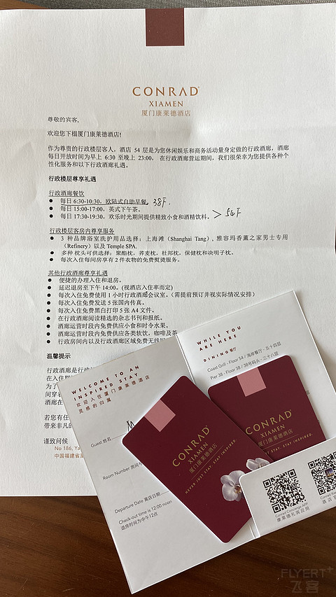大海与鼓浪屿尽收眼底之云上厦门康莱德酒店