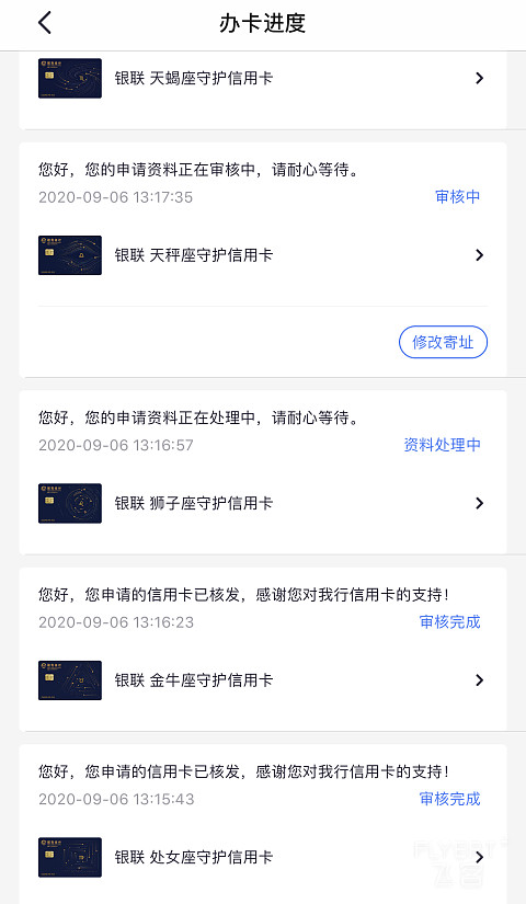招行星座卡申个遍，会不会黑了
