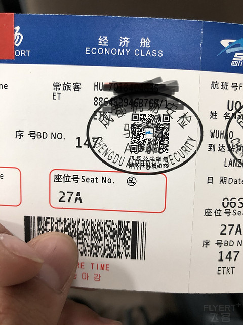 【乌航UQ3558  成都—兰州】海航系头一次升舱体验？