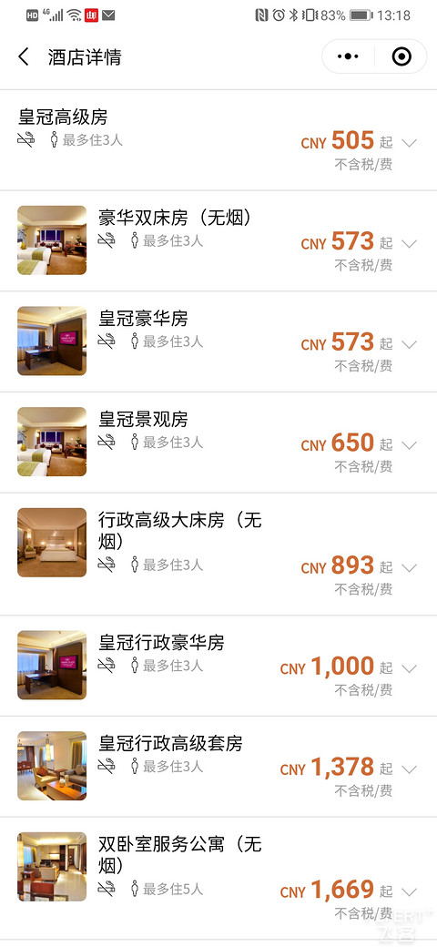 本地推荐【63层】广州中心皇冠假日酒店