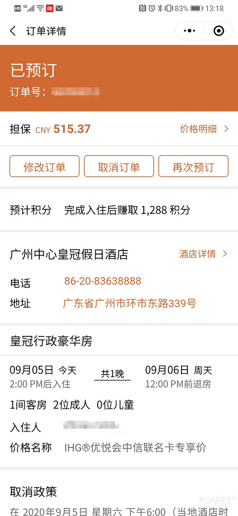 本地推荐【63层】广州中心皇冠假日酒店