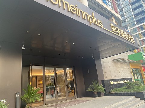 又是熟悉的地方——如家精选昆山国际博览中心花桥地铁站店