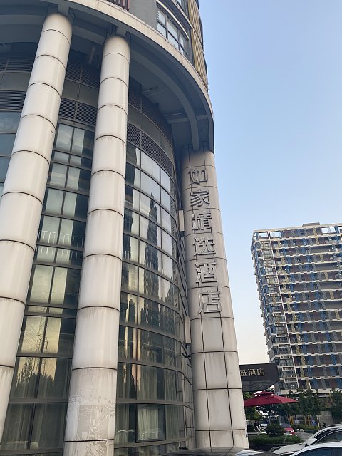 又是熟悉的地方——如家精选昆山国际博览中心花桥地铁站店