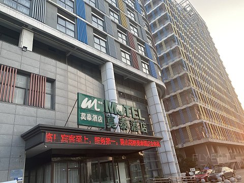 又是熟悉的地方——如家精选昆山国际博览中心花桥地铁站店