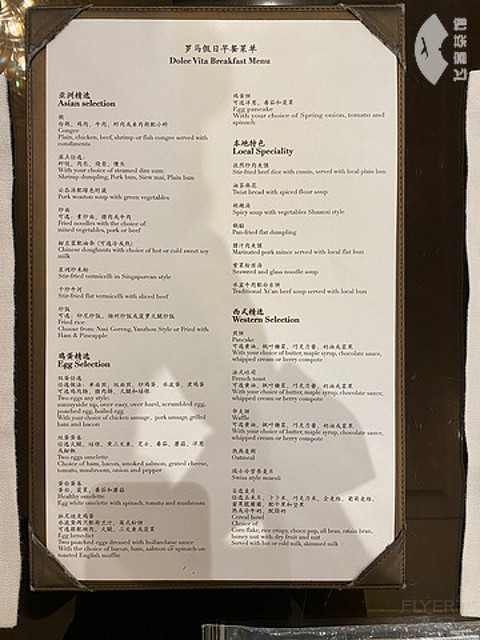 紫阁丹楼纷照耀，璧房锦殿相玲珑～西安索菲特传奇酒店