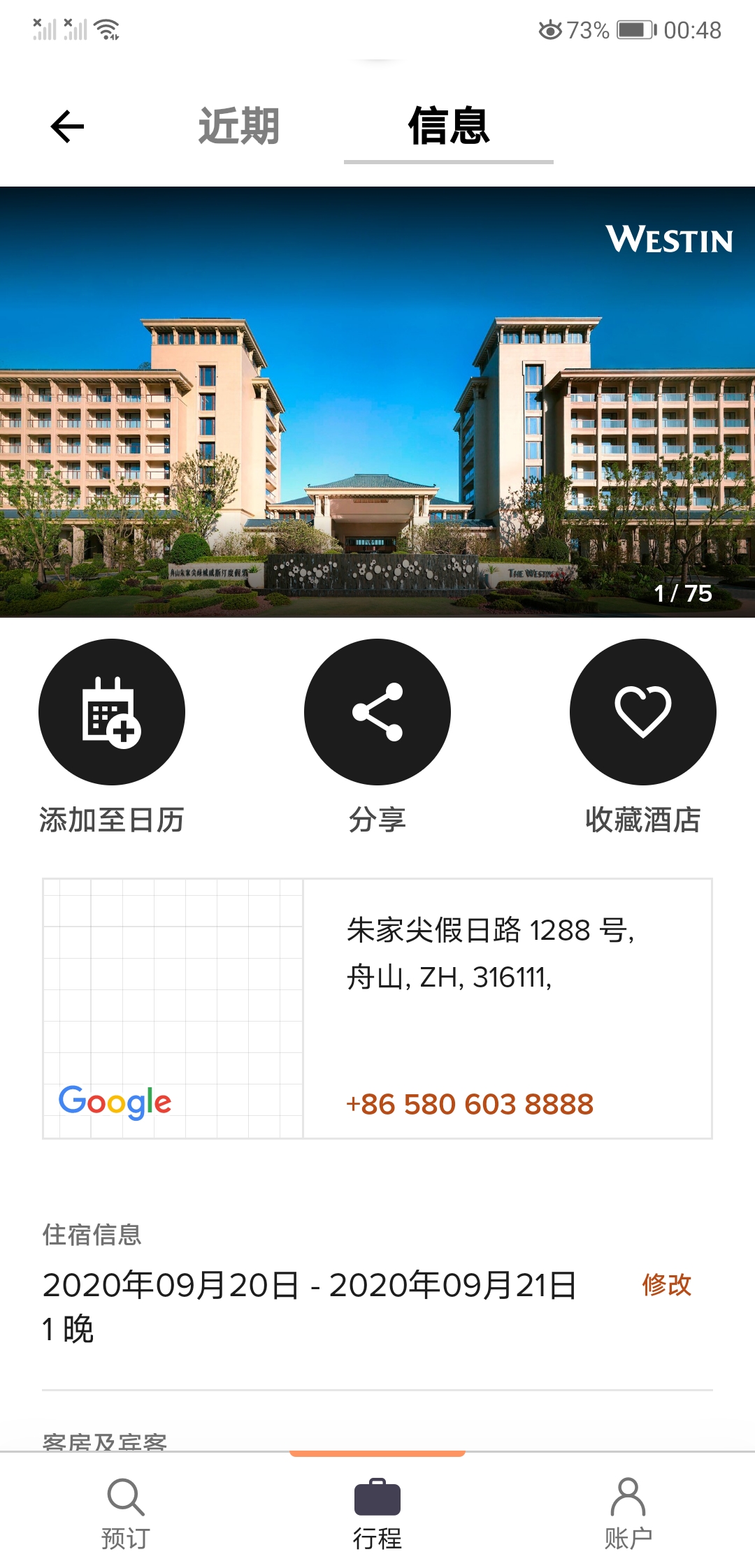 ɽ˹466 ׷