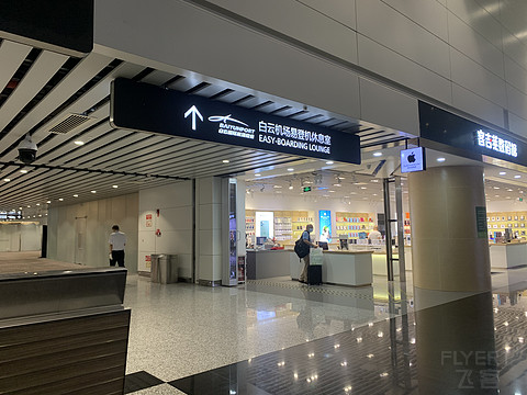 南航快乐飞～首都机场 浦发AE/广发鼎极体验