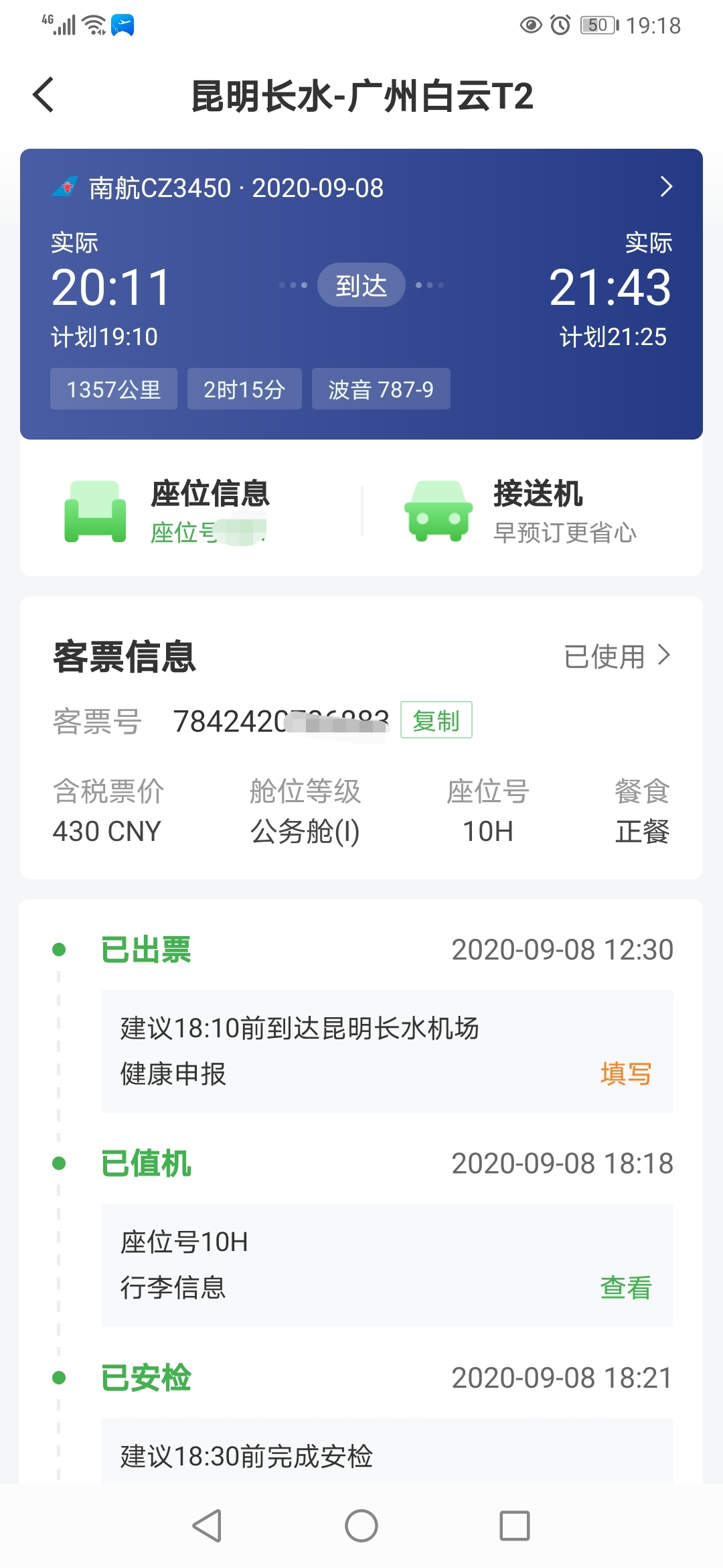 430Ԫɹݵգһǲ787-9