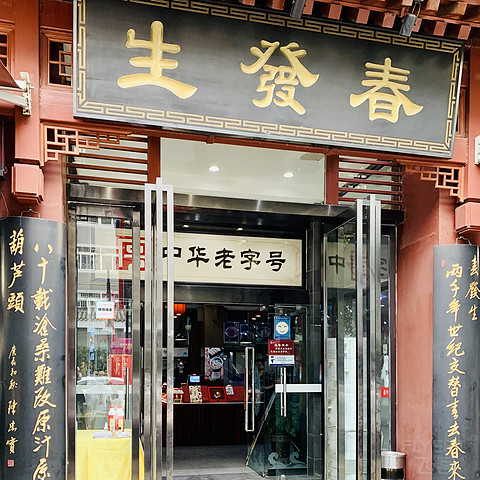 #丸子君陕西行# Day2西安索菲特传奇酒店总**享 游荡在多朝古都长安城
