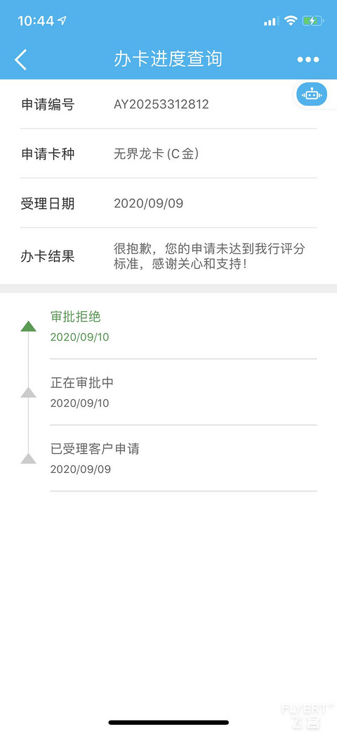 无界信用卡申请测试