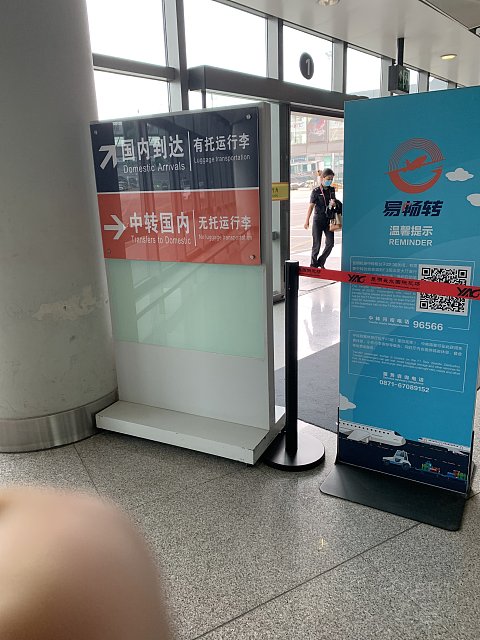 宁波经昆明转机到西双版纳，需要重新安检么