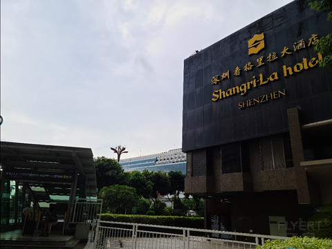 Ƶһ A glance at the Shangri-La hotel ShenZhen