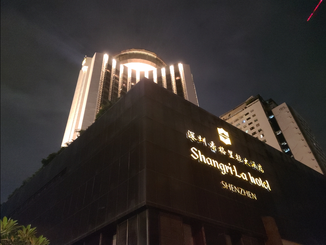 Ƶһ A glance at the Shangri-La hotel ShenZhen