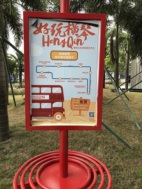 珠海横琴希尔顿花园