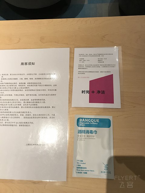 没什么特别的，房间升级了 欢迎礼就是图上这样的