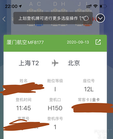 东航会员在厦航找到温暖