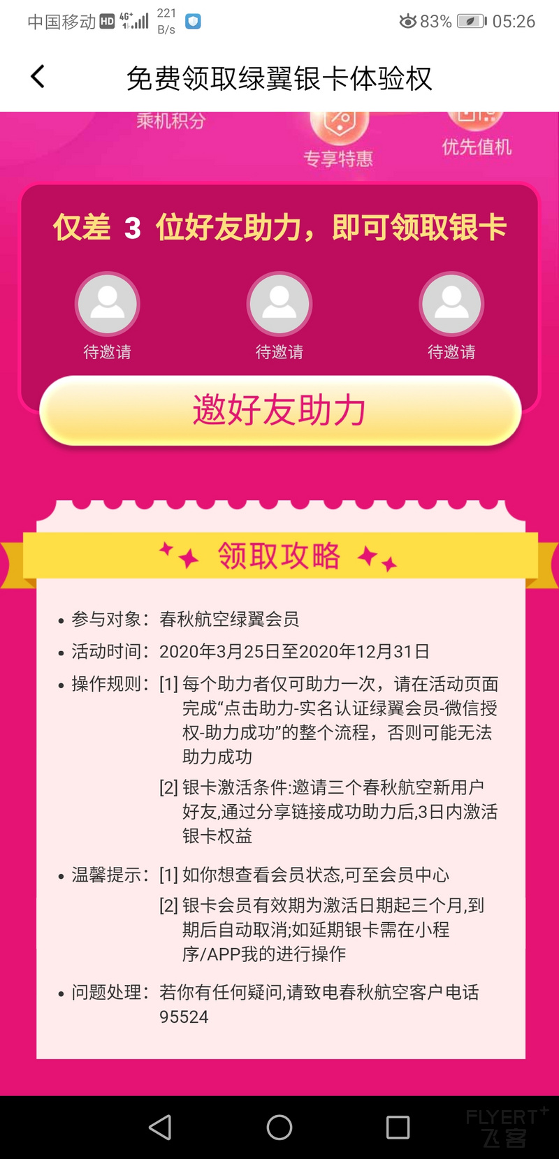Screenshot_20200914_052601_com.china3s.android.jpg