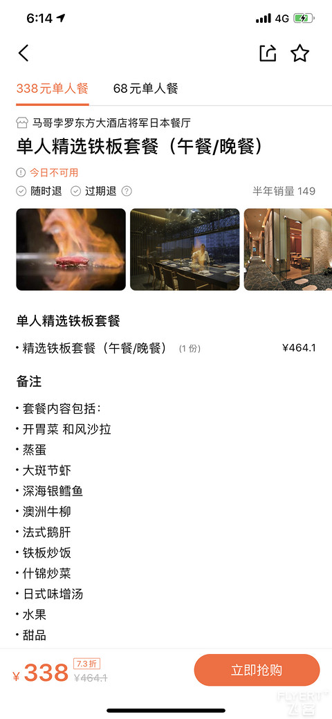 GHA之厦门马哥孛罗东方大酒店&当地体验