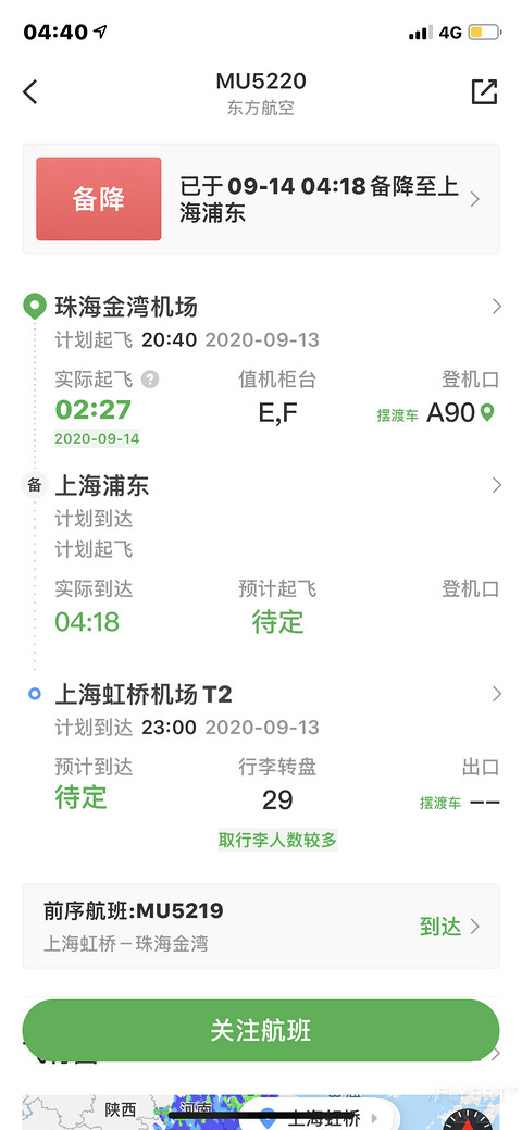 MU5220的糟糕体验