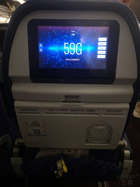 南方航空CZ8886 上海虹桥--北京大兴 经济舱