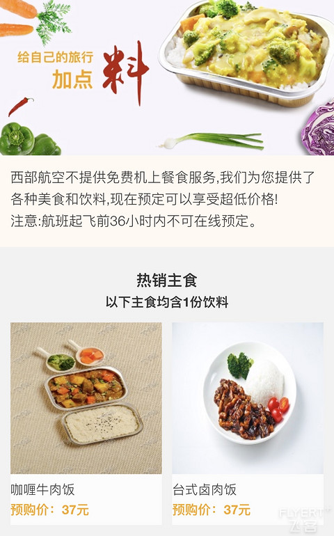 #金秋畅游# 西部航空PN6340 宁波-长沙