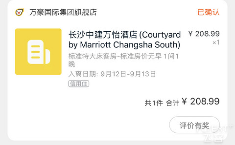长沙中建万怡 还想再去的体验