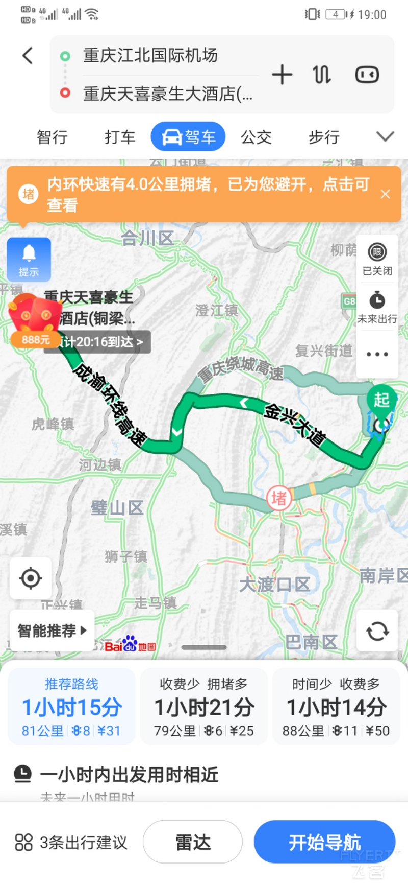 Screenshot_20200915_190054_com.baidu.BaiduMap.jpg Screenshot_20200915_190054_com.baidu.BaiduMap.jpg