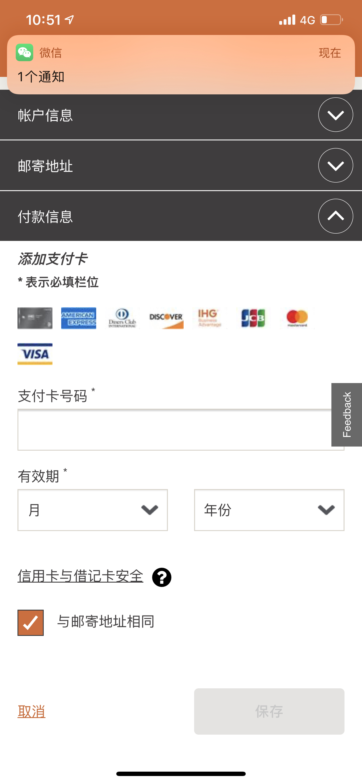 Is Your Ihg Merlin App Hiding This? - 7hul8dj