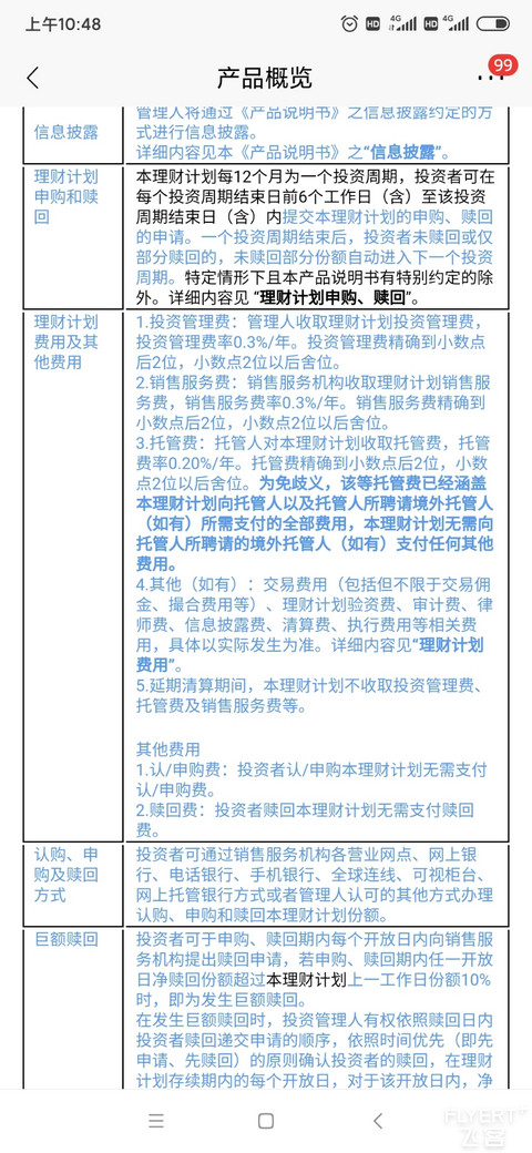 招行理财经理推荐的美元qdii有坑么？