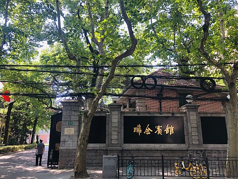 打卡江疏影同款，在上海瑞金洲际酒店欧式别墅建筑群内探秘！附四家酒店鲜肉月饼测评！