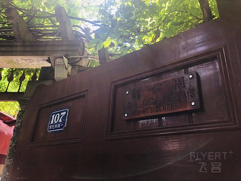打卡江疏影同款，在上海瑞金洲际酒店欧式别墅建筑群内探秘！附四家酒店鲜肉月饼测评！