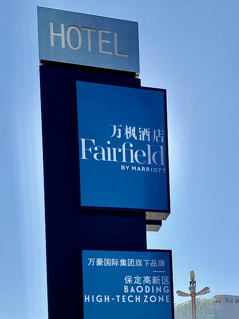 机缘巧合的保定万枫