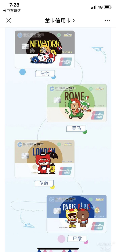 今天收到建行邀请信用卡升级办卡消息，但是完全看不懂建行玩的是什么套路？