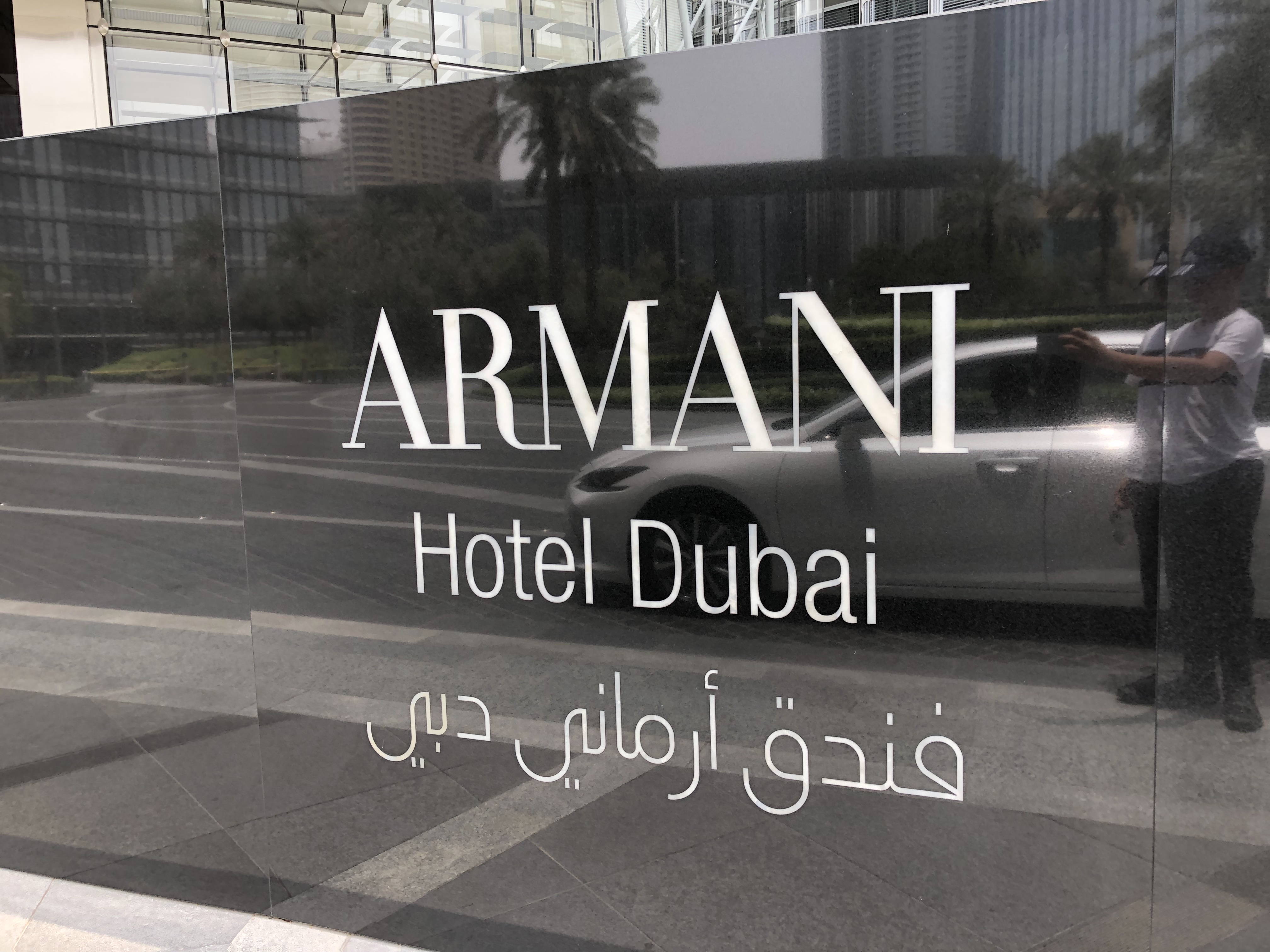 ٵһArmani Hotel Dubai