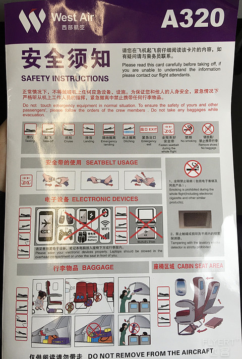 #金秋畅游# 西部航空PN6340 宁波-长沙
