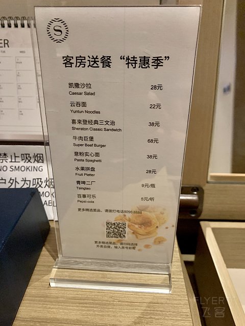 热情厚道，HH优秀--为黄岛泰成喜来登正名