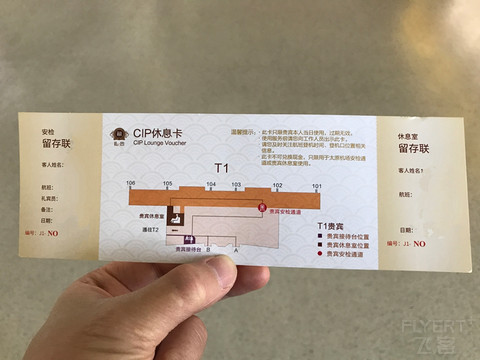 太原武宿机场T1休息室，银联1元CIP体验报告-2020/9/19