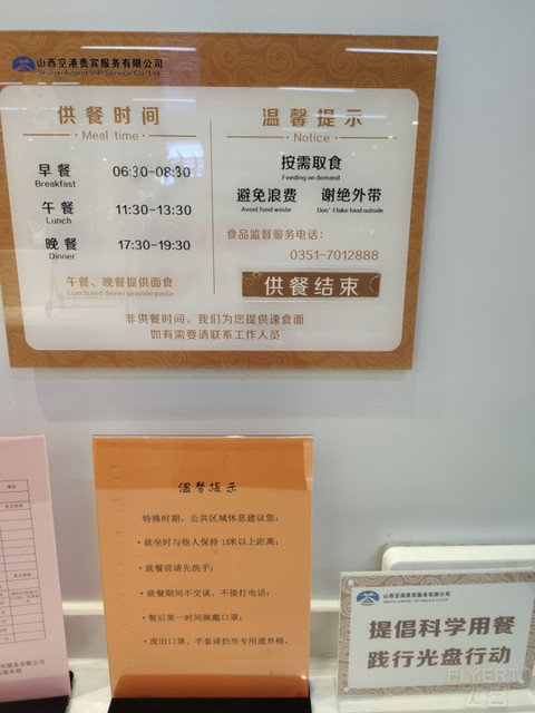 太原武宿机场T1休息室，银联1元CIP体验报告-2020/9/19