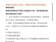 第一次坐<em>空客359</em>，想问一下坐哪个位置舒服点，买不起公务舱&129393;多谢
