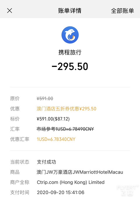 微信抽**门酒店5折券，果断下单预定了明天澳门的JW万豪，折后下来295人民币，打......