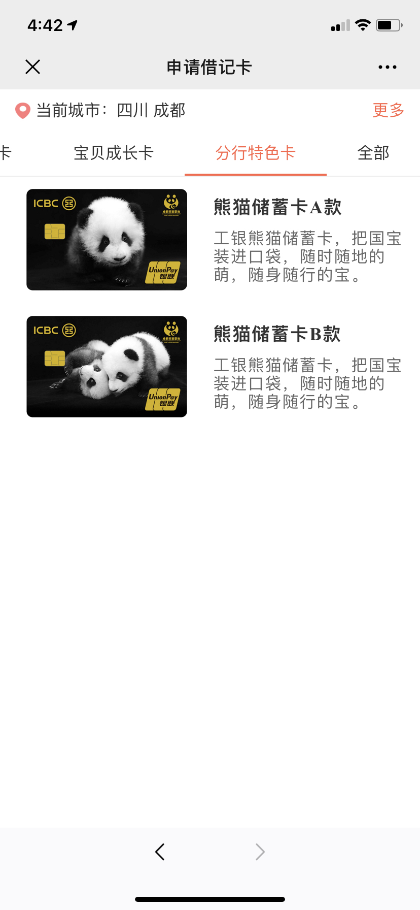 Ŀǰڹһǿ뻻ͼèǿ뱣......