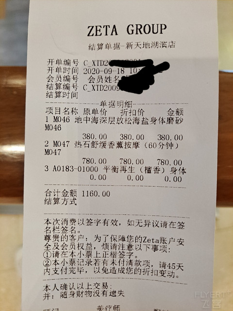 阿姨白體驗運通Zeta Villa按摩