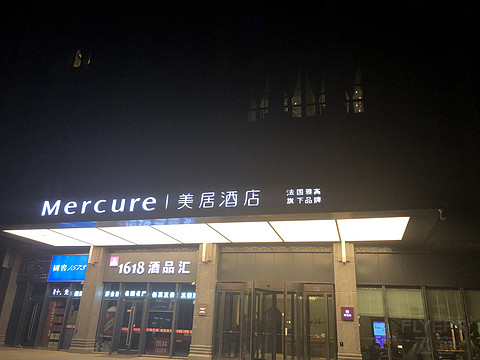 雅高集团，兰州黄河美居酒店