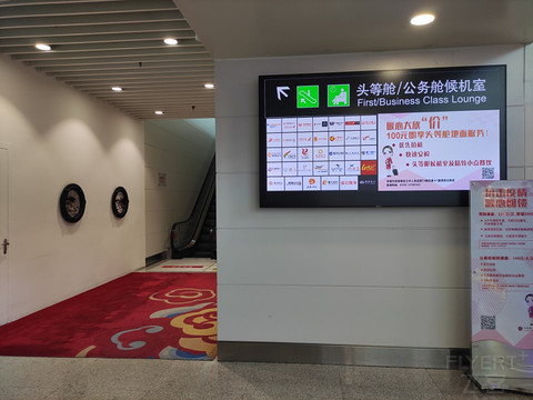 ［休息室体验］厦门高崎机场T4头等舱候机室报告
