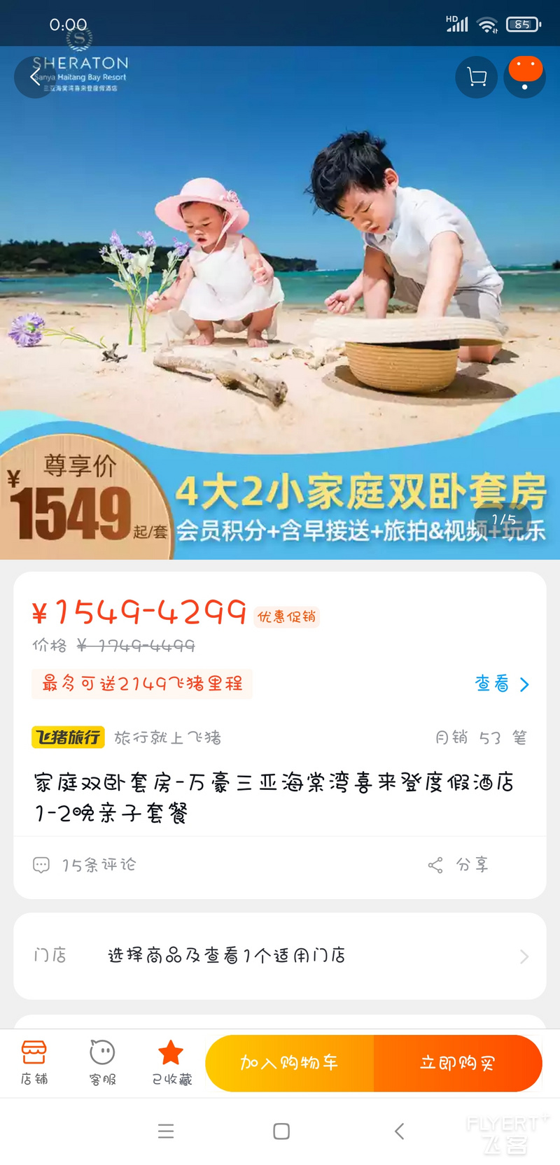 Screenshot_2020-09-23-00-00-14-682_com.taobao.taobao.jpg