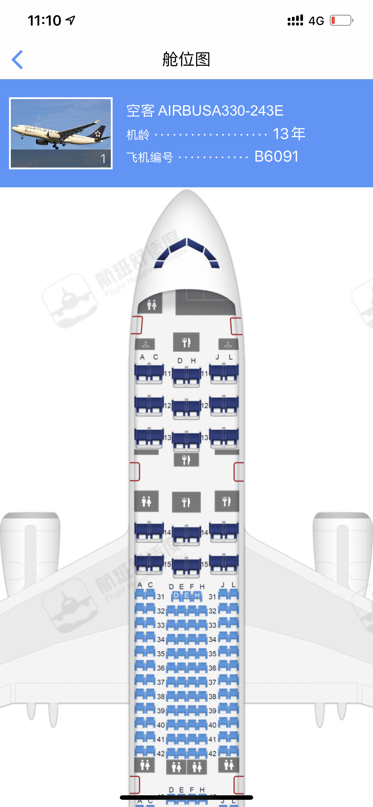 座位分布图 | Aeroflot