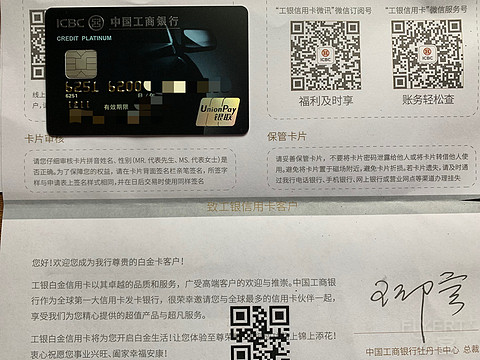 爱车PLUS白金卡也到了