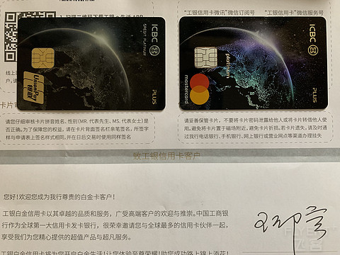 爱车PLUS白金卡也到了