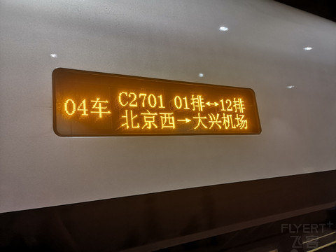 南方航空 CZ6904 北京大兴--乌鲁木齐 经济舱  多图预告