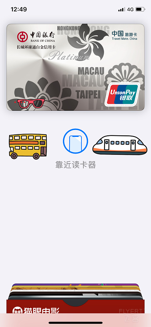 有哪些卡公交地铁打5折
